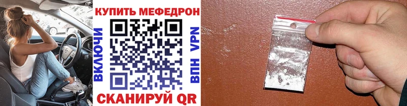 Меф 4 MMC  Купить где  Знаменск 