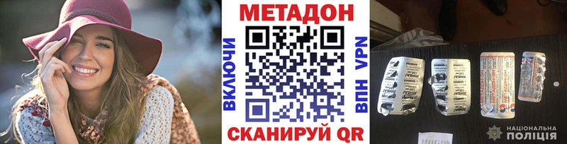 Купить где  Знаменск  МЕТАДОН белоснежный 